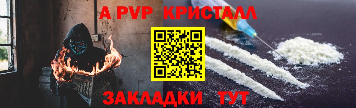 А ПВП СК КРИС  Alfa_PVP мука  дарнет шоп  Спасск-Дальний  A-PVP СК  Вход с VPN 