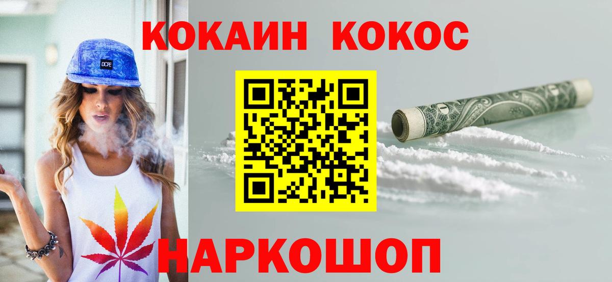 COCAIN Эквадор Спасск-Дальний