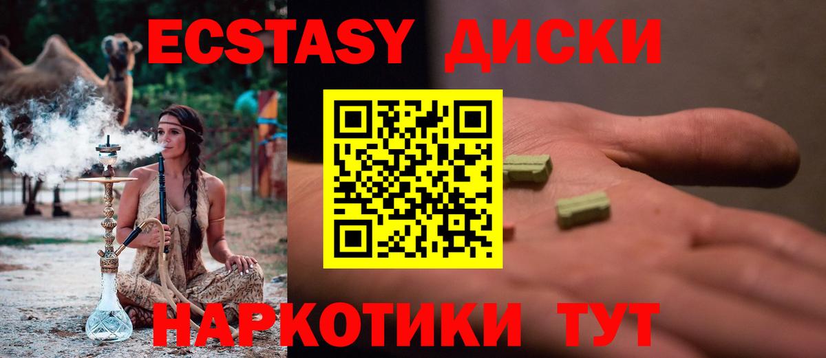 Ecstasy Punisher Спасск-Дальний