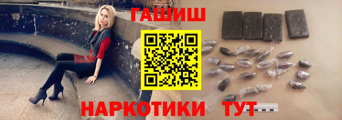 Гашиш гарик  Вход с VPN  Спасск-Дальний 