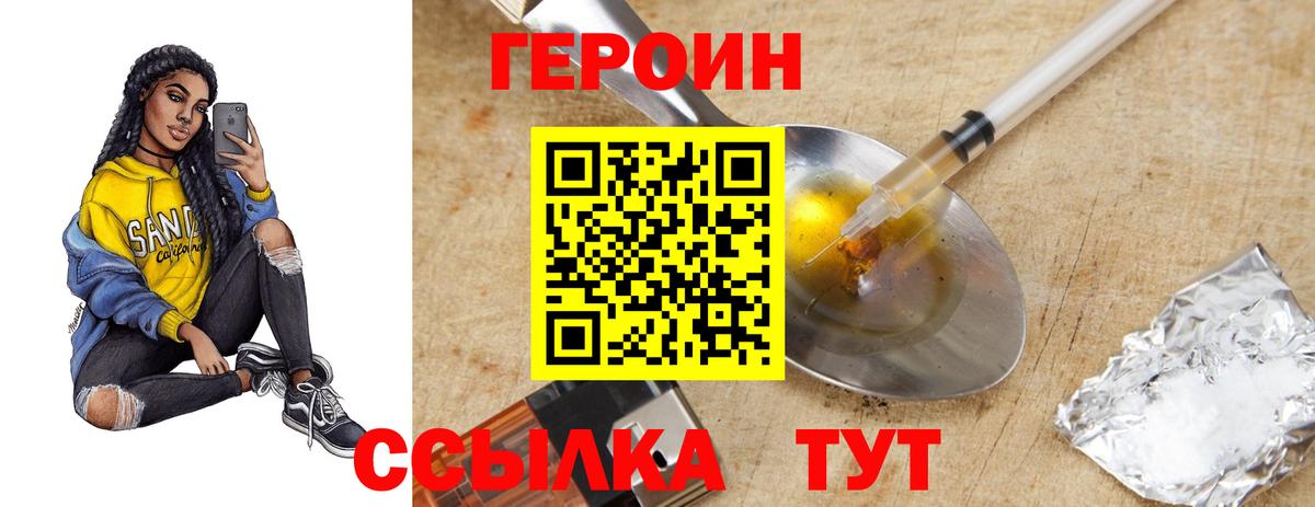 Героин Афган Спасск-Дальний
