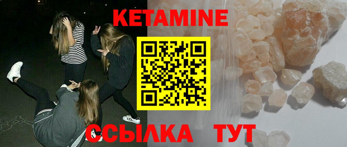 Кетамин ketamine  Вход с VPN  MEGA как войти  Спасск-Дальний 