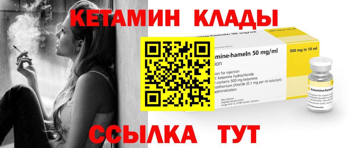 Кетамин ketamine Спасск-Дальний