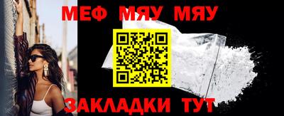 мяу мяу мука Гулькевичи