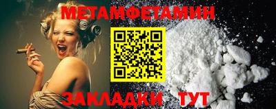 первитин Гуково