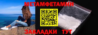 первитин Гуково