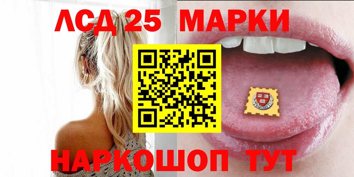 ссылка на мегу   LSD-25 экстази ecstasy  ЛСД экстази ecstasy  Вход с VPN  Спасск-Дальний 