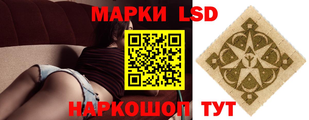 LSD-25 экстази кислота Спасск-Дальний