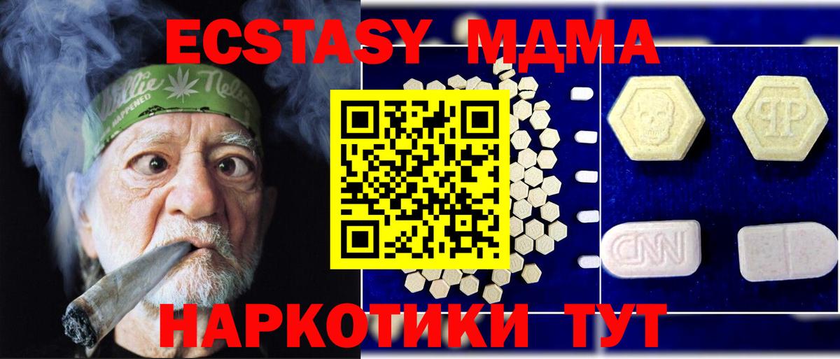 MDMA молли Спасск-Дальний