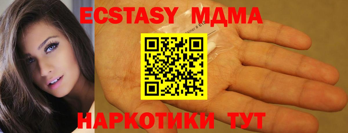 МДМА молли  Вход с VPN  МДМА  Спасск-Дальний  MDMA Molly 