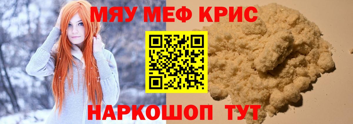 Меф кристаллы Спасск-Дальний