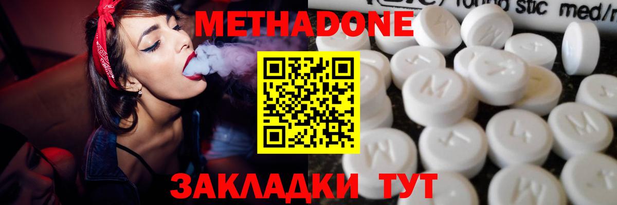 Метадон белоснежный  МЕТАДОН мёд  Вход с VPN  Спасск-Дальний 