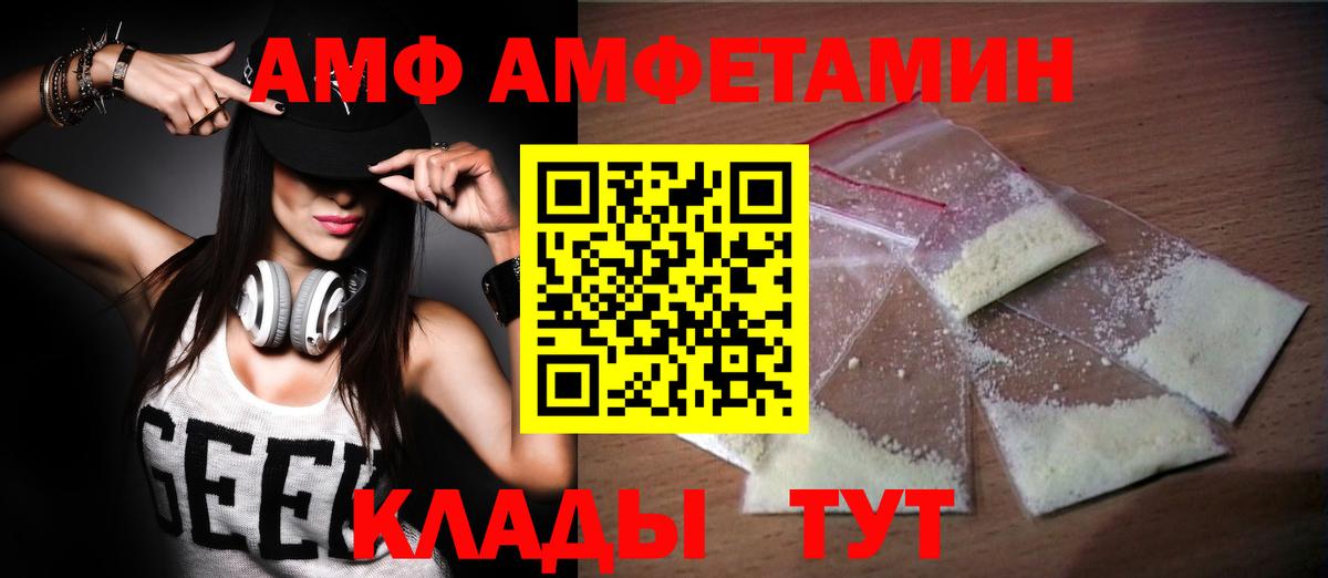 Первитин пудра  Вход с VPN  Спасск-Дальний 