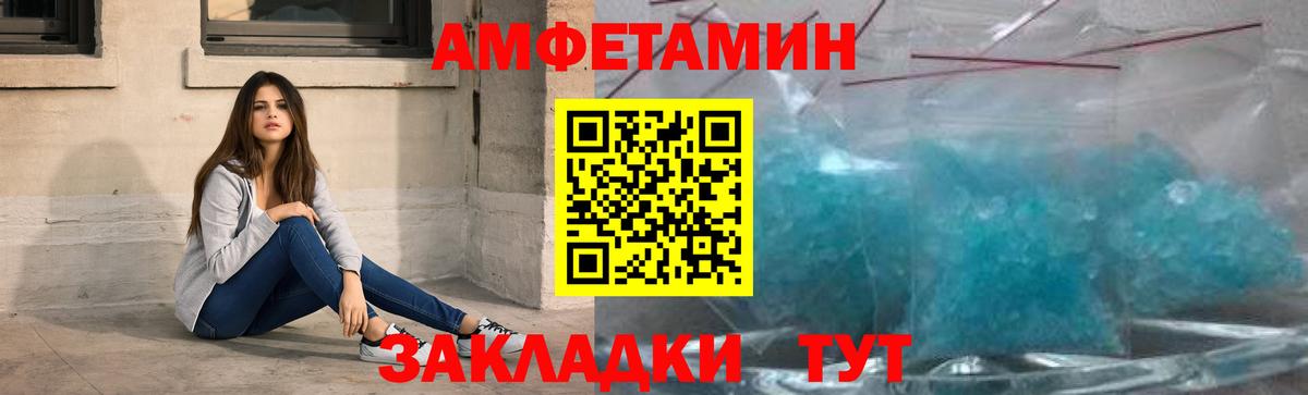 МЕТАМФЕТАМИН Декстрометамфетамин 99.9% Спасск-Дальний