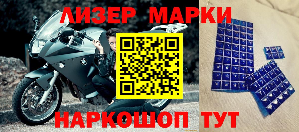 Марки 25I-NBOMe 1,8мг  Марки 25I-NBOMe 1,8мг  Марки NBOMe  Спасск-Дальний  Вход с VPN 