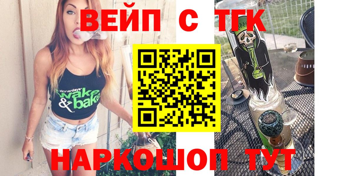 Дистиллят ТГК вейп с тгк Спасск-Дальний