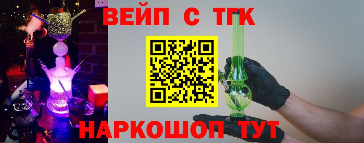 Спасск-Дальний  Дистиллят ТГК вейп с тгк  Вход с VPN 