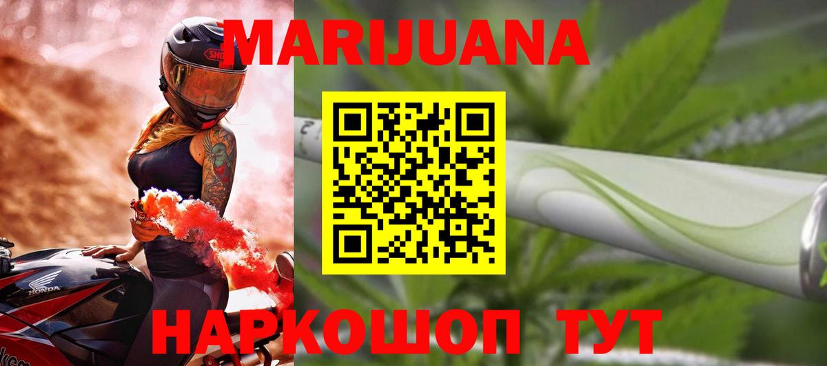 Бошки марихуана SATIVA & INDICA  Бошки Шишки MAZAR  Вход с VPN  Спасск-Дальний 